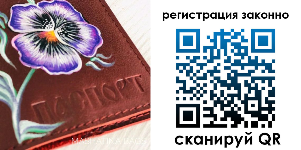 временная регистрация поиск в Грязях
