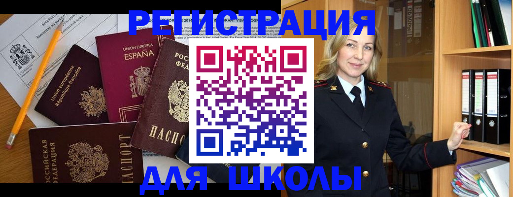 прописка для военкомата в Грязях