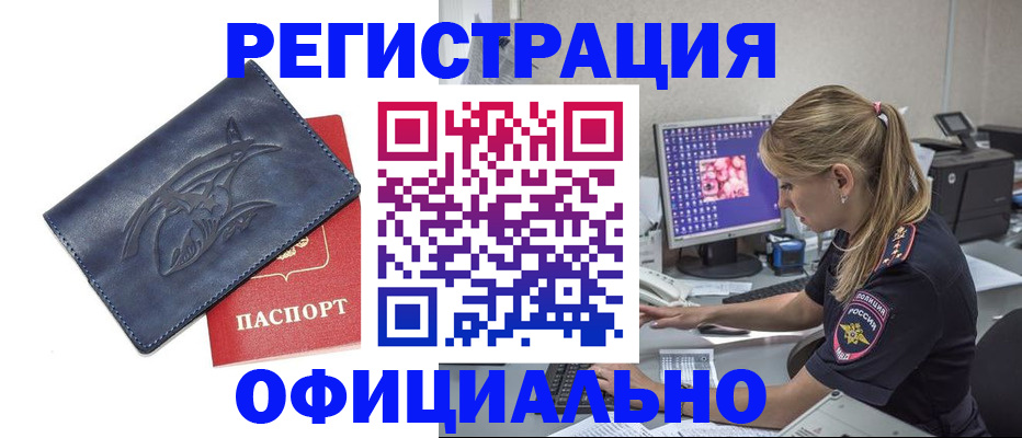 прописка паспорт в Грязях
