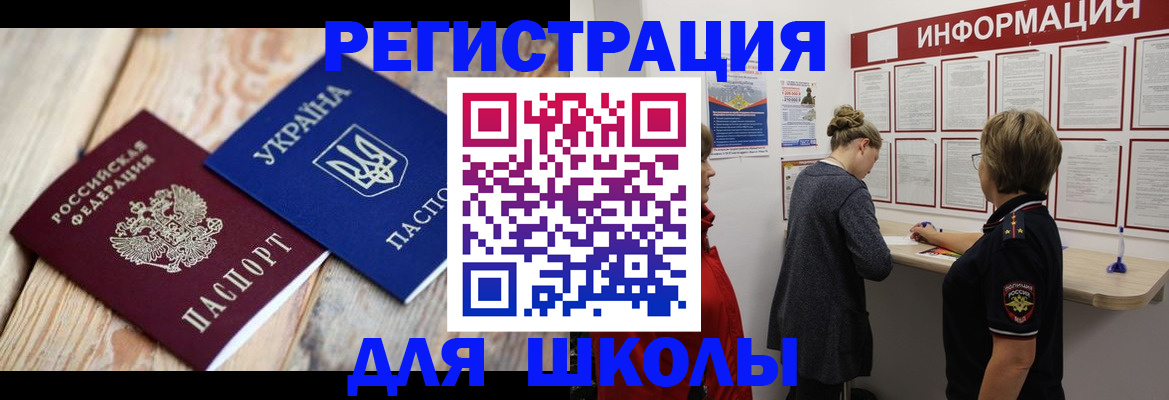 временная регистрация в Грязях