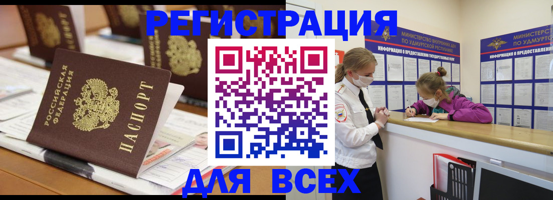 прописка в квартире в Грязях